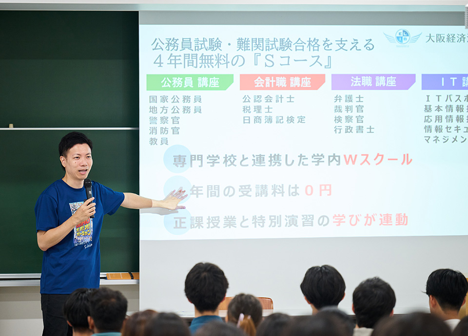 【公務員を目指すならKEIHO】なぜ公務員合格に強いかわかる！