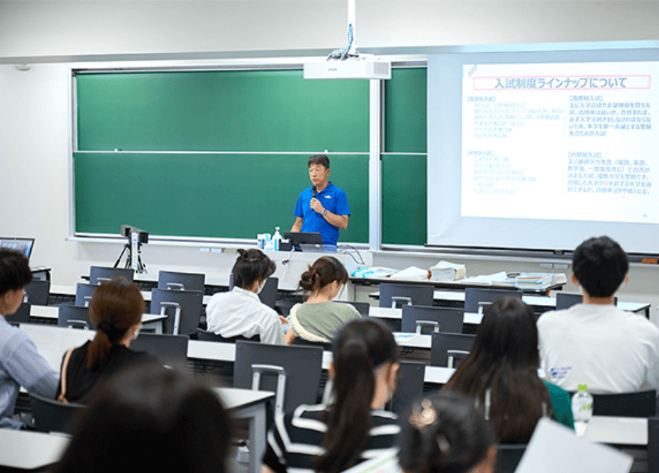 入試概要＆特別奨学生制度説明会～2025年度入試のすべてがわかる！～