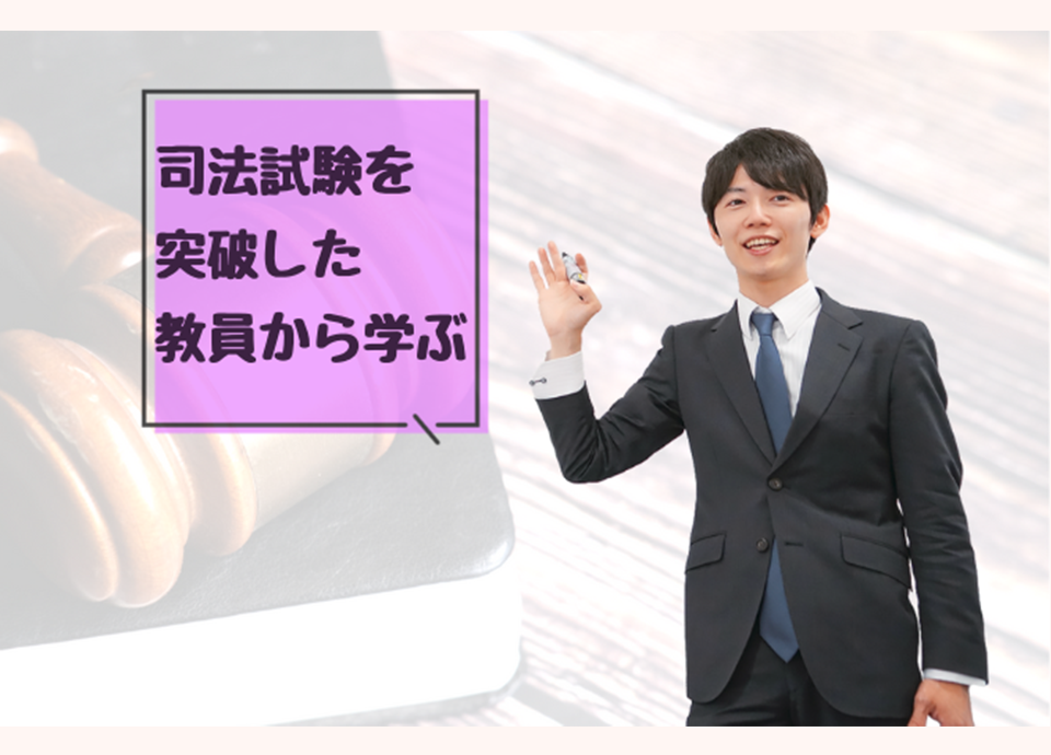 法曹法律専門職コース対象プログラム